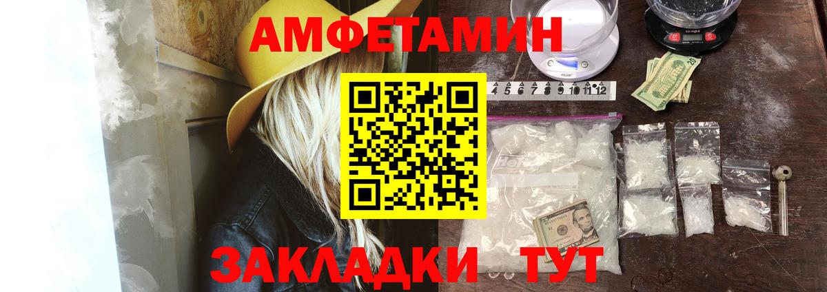 Amphetamine  Амфетамин Розовый  Амфетамин  Тамбов  Вход с VPN 