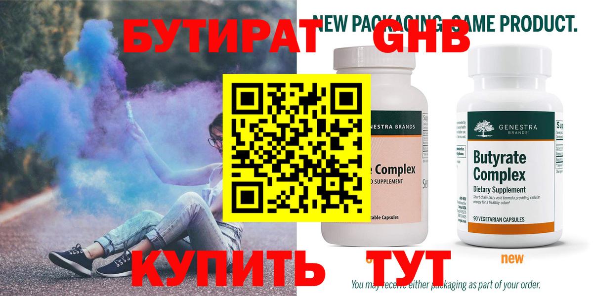 БУТИРАТ GHB  Вход с VPN  Тамбов 