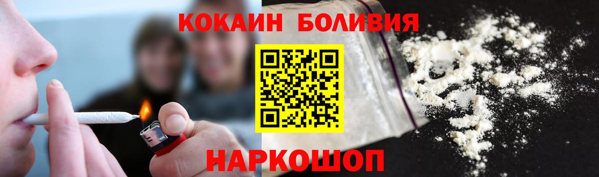 Тамбов  Cocaine 98%  КОКАИН Эквадор  Вход с VPN 