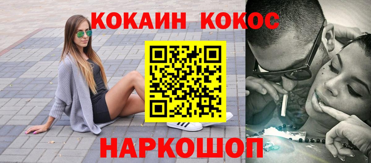 COCAIN Fish Scale Тамбов
