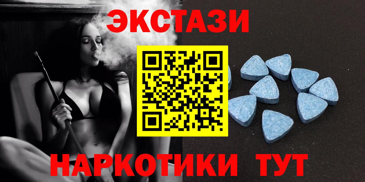 Ecstasy XTC  Вход с VPN  Тамбов 