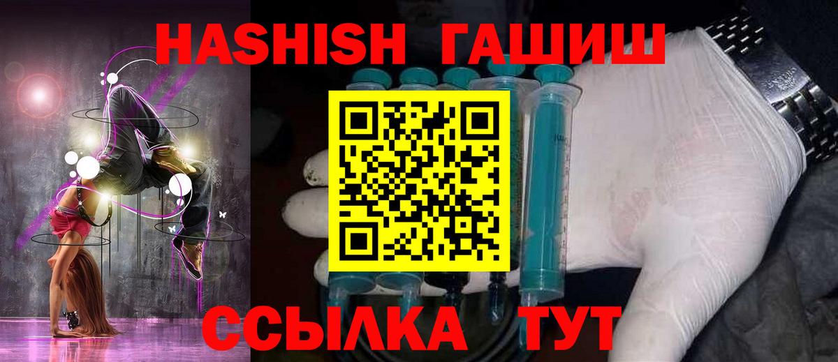 ГАШ Premium  Гашиш AMNESIA HAZE  Вход с VPN  купить  цена  Тамбов 