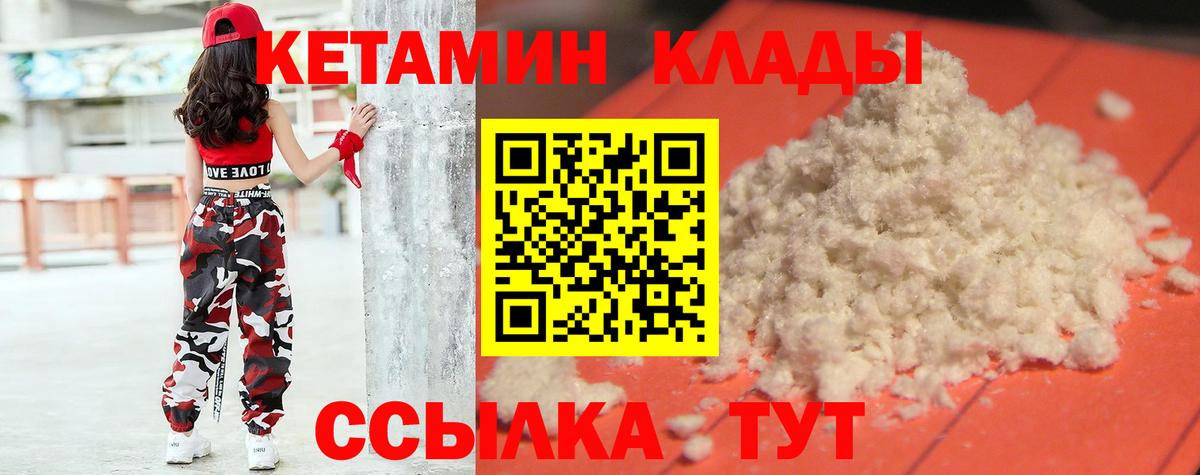 Кетамин VHQ Тамбов