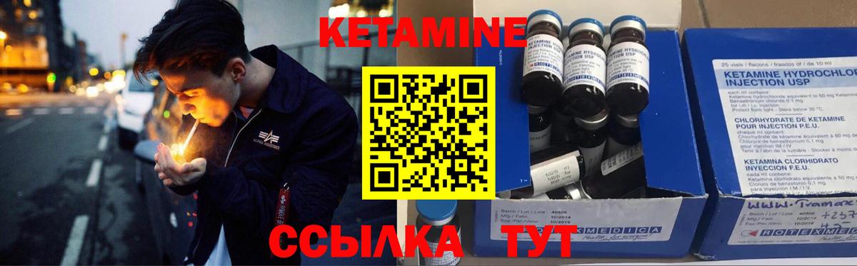 Кетамин VHQ  Вход с VPN  Тамбов  Кетамин ketamine 