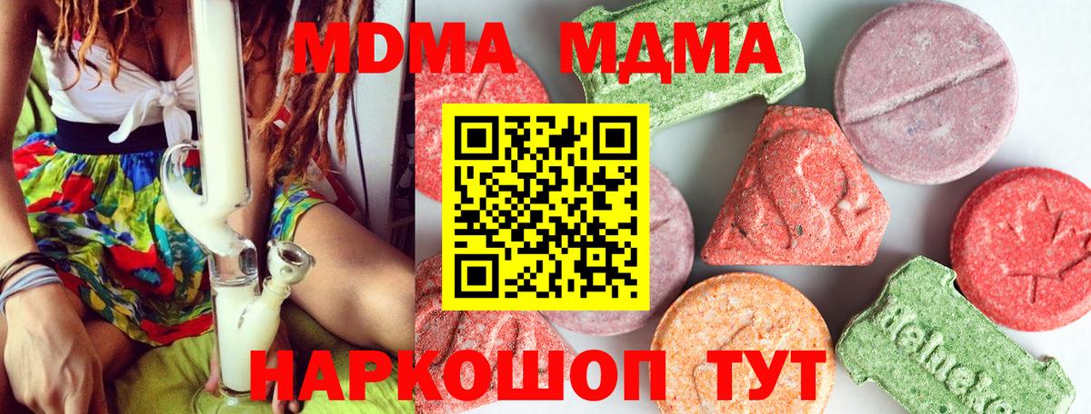 MDMA молли Тамбов