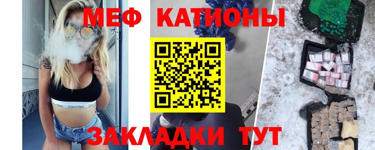 МЕФ кристаллы  Меф  Мефедрон  Тамбов  Вход с VPN  МЯУ-МЯУ кристаллы 