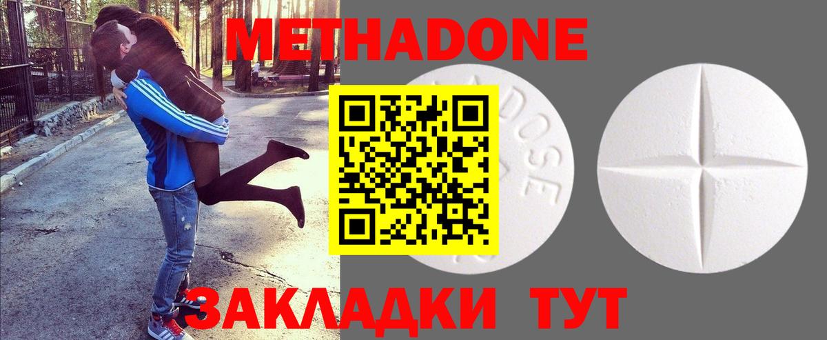 Тамбов    ссылки  МЕТАДОН methadone  Вход с VPN  Метадон мёд 