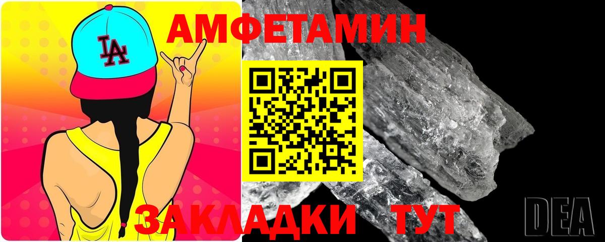МЕТАМФЕТАМИН витя Тамбов