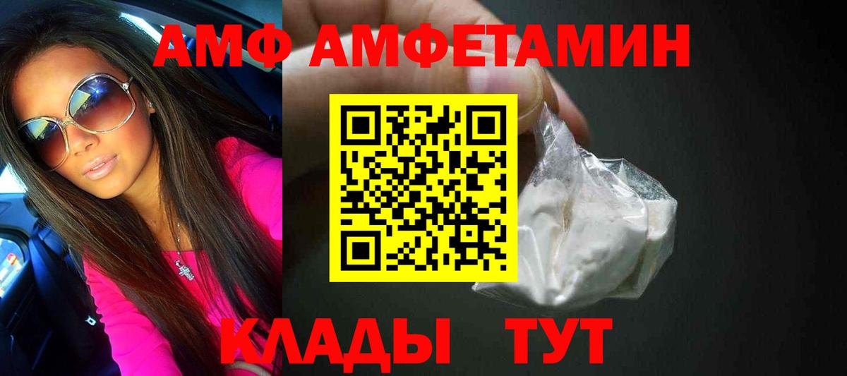Первитин Methamphetamine  Вход с VPN  Тамбов 