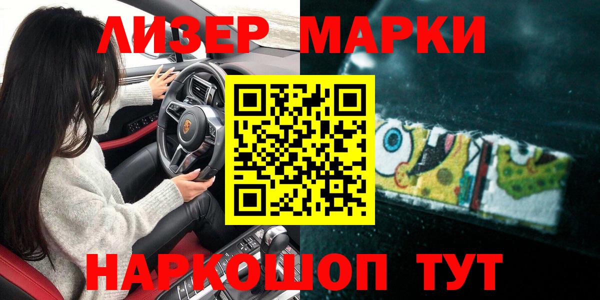 Марки NBOMe 1500мкг  Вход с VPN  Тамбов 
