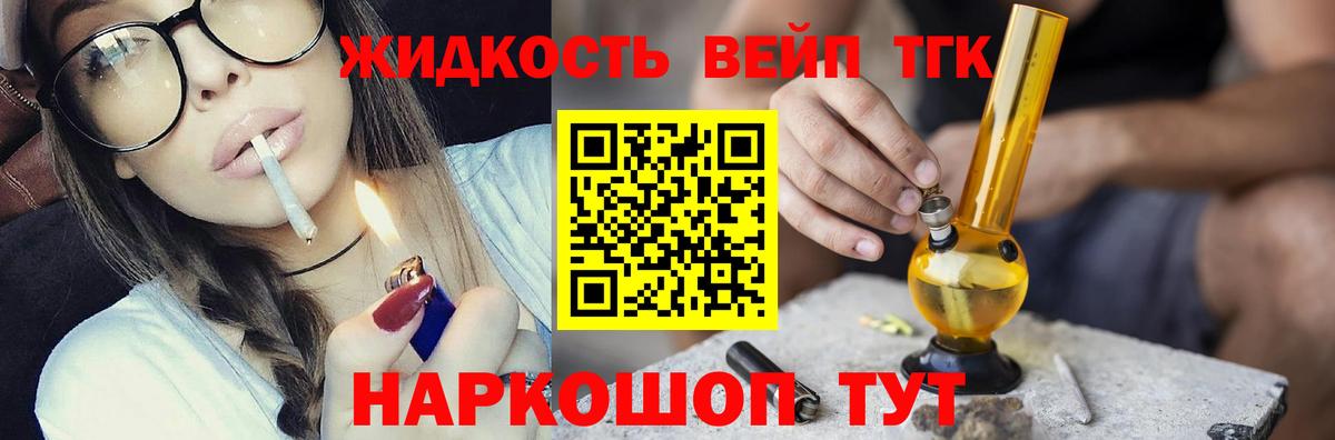 Тамбов  Дистиллят ТГК концентрат  Дистиллят ТГК вейп  Вход с VPN 